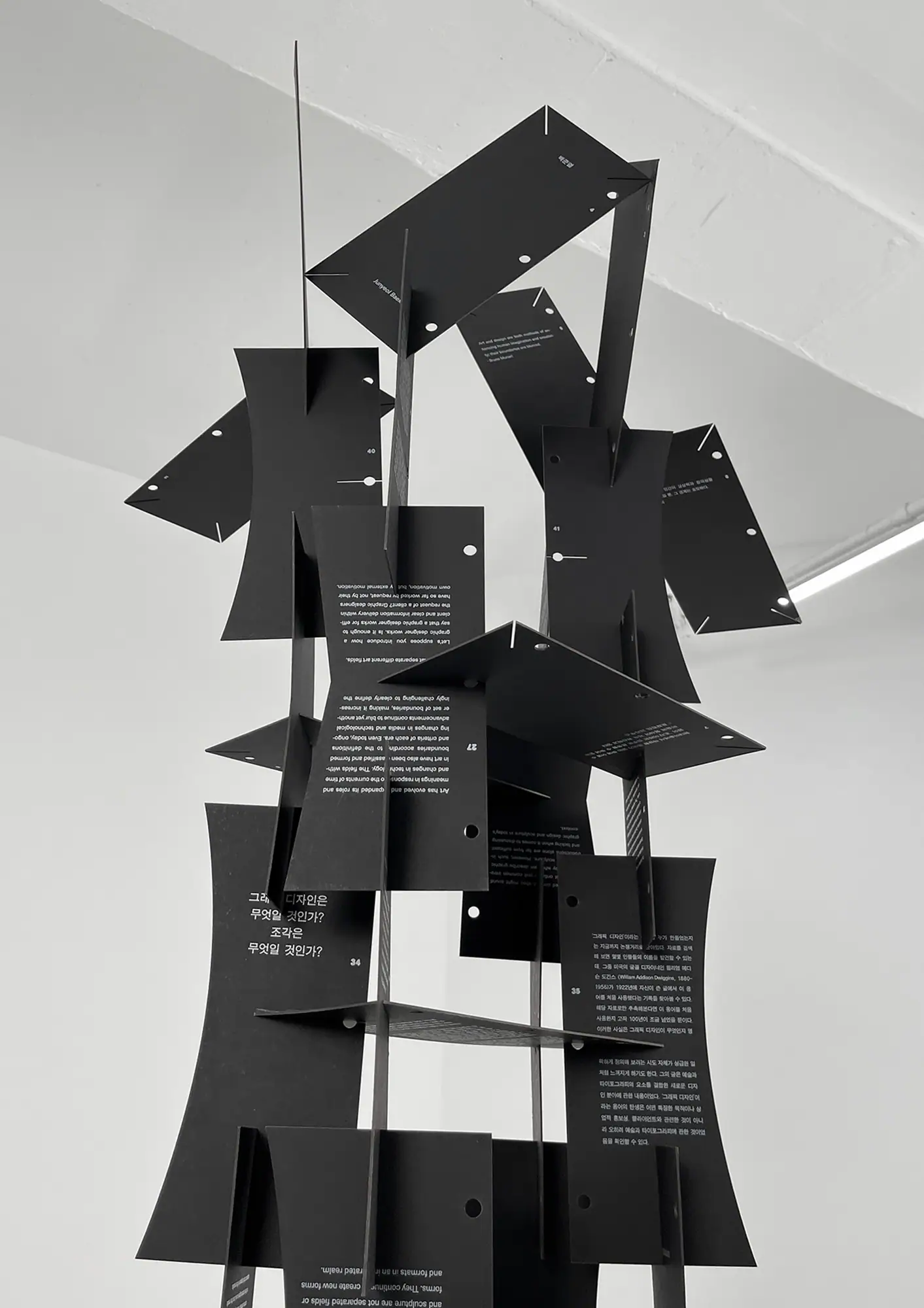Bookulpture