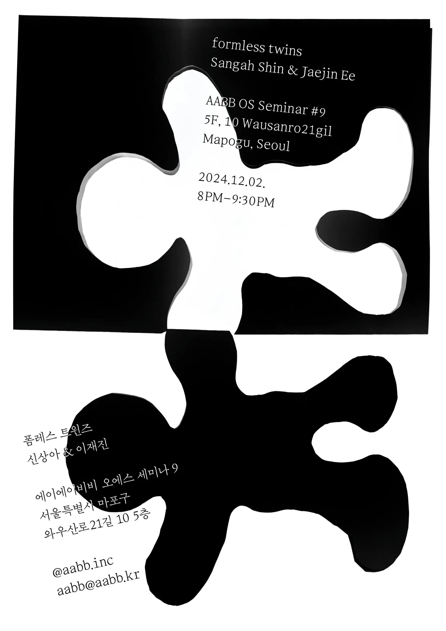 OS Seminar